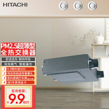 日立新风系统家用换气智能中央室内PM2.5全热交换器KPI-2523Q3/F 黑色