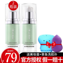 朵拉朵尚隔离霜妆前控油男士遮瑕妆前乳女保湿补水裸妆学生党 隔离霜 清透绿35ml*2瓶