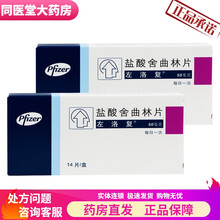 左洛复 盐酸舍曲林片50mg*14片