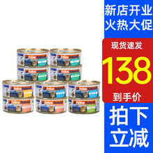 K9猫罐头85g进口幼猫成猫无谷猫粮K9Natural主食罐头feline罐头 混合10罐装
