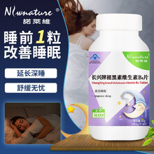 【官网专卖】诺莱维褪黑素维生素B6非安瓶失助眠睡眠深度退黑素60片 褪黑素维生素B6【4瓶】