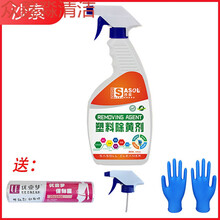 塑料除黄剂空调冰箱外壳翻新去黄剂塑料件发黄漂白老化翻新剂还原 1瓶+喷头+手套+保鲜膜