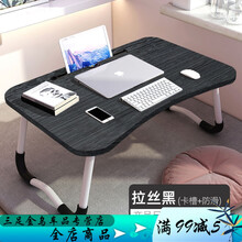 床上笔记本电脑桌书桌可折叠懒人学生宿舍写字小桌子学习桌宝宝桌 拉丝黑 70X40高配送风扇+护眼灯
