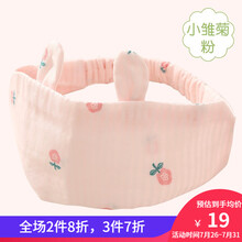 富朵2021春夏孕妇头巾月子帽薄款产后发带坐月子用品产妇帽吸汗透气 小雏菊粉色FD0154FCJ