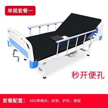 单摇床医院家用单双摇床老人护理床升降病床瘫痪床护理翻身床 秒开便孔单摇套餐1 便孔