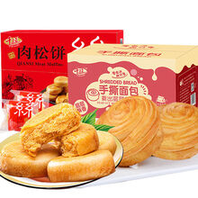 肉松饼整箱早餐面包特产小吃蛋糕点心饼干网红休闲零食品批发 买肉松饼2斤送手撕面包2斤（共2箱）