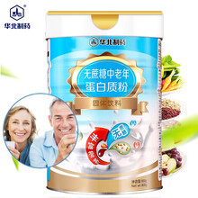 华北制药 NCPC 无蔗糖中老年蛋白粉800g/罐 中老年无糖营养品