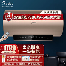 美的60/80升电热水器3000W双管速热八倍增容 一级节能出水断电智能家电遥控WIFI智控A6X F8030-A6X  A6X