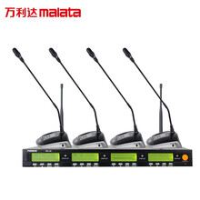 万利达（Malata） MU-04 一拖四鹅颈式会议话筒主持手持无线K歌麦克风 一拖四会议桌面 MU-04 一拖四 鹅颈式