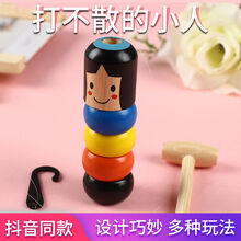 减压儿童恶搞玩具舞台不倒翁木偶道具打不倒的小人木头人抖音同款 打不散的魔术小人