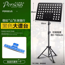 伯尔修斯 可升降折叠乐谱架 吉他谱架贝斯小提琴琵琶古筝架子鼓二胡长笛萨克斯便携式家用曲谱琴架 专业款黑色大谱台+送乐谱夹