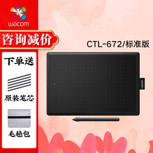 Wacom和冠数位板 手绘板 网课手写板  绘画板One by wacom写字板电脑绘图板 电子绘板 CTL-672/K2-F 标准版