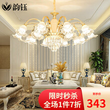 韵钰 欧式吊灯2020年新款客厅灯大气简约现代轻奢别墅大厅水晶吊灯餐厅卧室全屋灯具套餐 6头（三色调光）吸吊两用