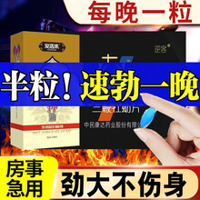 韦g8粒装可配美国进口伟哥治阳痿早泄无力勃起补肾壮阳增大增粗男性成人保健品伟g延时持久速效药一粒硬 男用口服搭延迟久硬不射韦哥正品8颗/盒 一盒装