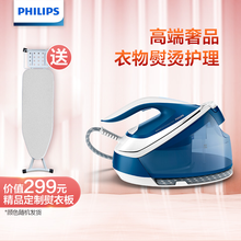 【高端奢品熨烫】飞利浦 (PHILIPS) 智能增压蒸汽熨烫机 电熨斗家用 手持挂烫机 熨衣机烫衣机 高端智能熨烫机（650千帕增压）