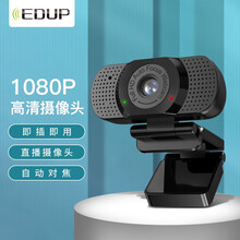 翼联 EDUP 电脑摄像头 高清1080P自动对焦电脑网课直播视频通话 USB内置麦克风