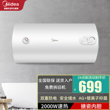 美的(Midea)电热水器家用租房经济适用安全储水式速热节能电热水器卫生间机械款15A3系列 【50升】