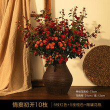 仿真小蔷薇花复古摆件高端玄关摆设客厅餐桌干花家居假花装饰花束 情窦初开（5红色+5橙色+陶罐花瓶）