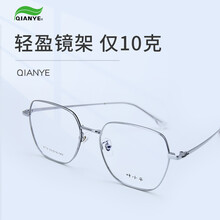 千叶眼镜 防蓝光近视眼镜女男有度数配镜抗疲劳平光镜防辐射护目镜金属框架超轻百搭 2112 C13银色 镜框+无度数防蓝光镜片(散光200度内)