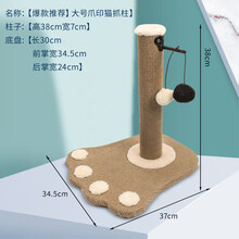 猫抓板磨爪器立式抓柱猫玩具猫爪板防抓沙发瓦楞纸窝耐磨猫咪用品 大号爪印猫抓柱-70%用户选择
