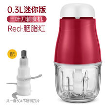 欧曼丽莎 迷你绞肉机家用电动多功能打肉馅碎菜搅拌蒜泥蓉料理机辅食机 红色 不锈钢碗 2套刀(有替换更放心)