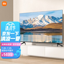 小米电视EA43 2022款 43英寸 金属全面屏 蓝牙语音 全高清 人工智能平板教育电视机L43M7-EA