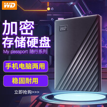 西部数据（WD）My Passport 加密移动硬盘1t 2t 4t 5t 2.5英寸 USB3.0 随行版 黑色 【1TB套餐二】+Y形增压线