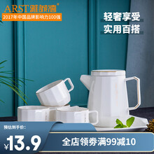 雅诚德 欧式咖啡杯家用杯子下午茶北欧杯创意白色牛奶杯陶瓷男白瓷套装茶具陶瓷杯 格菲水杯（单个）