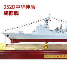 军旅情 052D导弹驱逐舰模型海军172昆明舰155南京舰120成都舰军事礼品摆件1:200 120成都舰