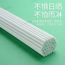 卫亮 小拱棚支架菜棚花棚骨架大棚内棚保温支架玻璃钢弹力棒玻纤棒农用 20只一捆 4mm1.2米