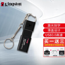 金士顿U盘64G U盘 USB3.0 DT100G3 滑盖设计 商务办公电脑U盘 个性定制刻字U盘 自定义【双接口转接头+精美挂链】 64G