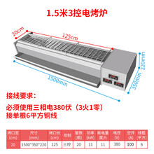 烤生蚝电烤炉商用加宽黑金刚烧烤炉无烟电热烤猪蹄烤肉机大号炉子 标努 1.5米3控20管10千瓦 烤口125×20厘米