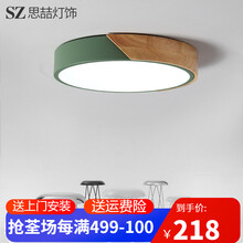 【灯体五色可选】思喆 北欧灯具马卡龙卧室灯吸顶灯现代简约阳台灯原木彩色led灯小户型客厅灯 军绿中圆-40cm-24瓦(适用8-12㎡) 中性光