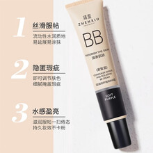 【抖音同款】FV遮瑕修护隔离霜BB霜  遮瑕亮肤 持久定妆 滋润保湿 防水防汗 轻薄透气不卡粉妆前乳 自然色3支装【适合白皙肌肤】