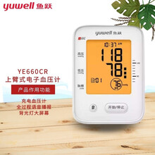 鱼跃高精准量血压器家用医用可充电上臂式电子血压计 心率测量全自动语音播报血压仪手臂式测压仪 YE660CR有背光灯款+普通袖带