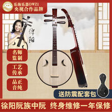 乐海中阮乐器初学演奏钢品皇室贵族头饰山榆木徐阳阮族中阮DWZ1 DWZ1