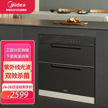 美的（Midea）美的（Midea）消毒柜 三层三室家用离子净味母婴二星级碗柜110YQ2