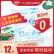 可心柔v9婴儿柔润保湿抽纸柔纸巾 60抽5包