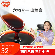 秋田满满山楂六物膏莱阳慈梨膏搭配宝宝儿童款辅食调理脾胃搭配婴儿辅食无添加山楂膏零食 山楂膏一瓶装