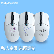 罗技 (G) G304 无线游戏鼠标 吃鸡鼠标 APEXLOL/CF宏赛博朋克 G102升级款 G304白色定制-联系客服