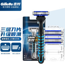 吉列（Gillette） 吉列威锋3系剃须刀手动锋速刮胡刀原装刀架刀头 1刀架3刀头（强化版）