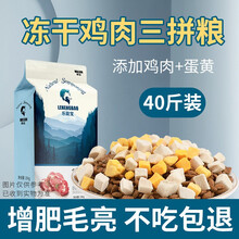 摩森狗粮40斤装20kg金毛泰迪拉布拉多小型犬中型大型犬成犬幼犬通用型10kg20斤 冻干蛋黄三拼粮10kg【发顺丰】