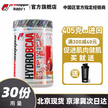 PROSUPPS 海德力支链氨基酸 海德力BCAA 健身防流失支链bcaa男女 30份 粉柠檬味