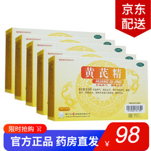 扬子江黄芪精口服液 10ml*12支\/盒 补血养气 四肢乏力 表虚自汗 气虚血亏 五盒