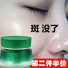 南京同仁堂 美白祛斑霜去雀斑黄褐斑妊娠斑晒斑老年斑遗传斑去斑膏素颜霜 1瓶装【草本去斑不反弹】