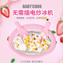 欧曼丽莎 食品级炒酸奶机家用迷你炒冰机儿童自制水果炒冰淇淋冰粥炒冰盘 ZP-001 炒冰机蓝色冰淇淋粉