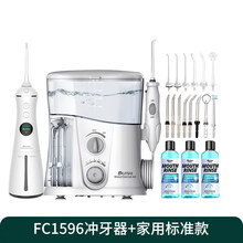 德国碧乐士冲牙器水牙线洗牙神器牙结石家用去除器超声波洁牙套装 白色 FC1596便携冲牙器+台式冲牙器2800w