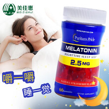 普丽普莱（Puritan's Pride）褪黑素 美国原装进口美乐通宁 改善睡眠失眠提高安眠 非药 草莓味褪黑素软糖 60粒