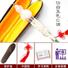 名森云南葫芦丝初学者青花瓷葫芦丝c调降b调成人小学生吹奏乐器 仿白玉C调+赠品