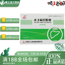 水林佳 水飞蓟宾胶囊  35mg*20粒 1盒